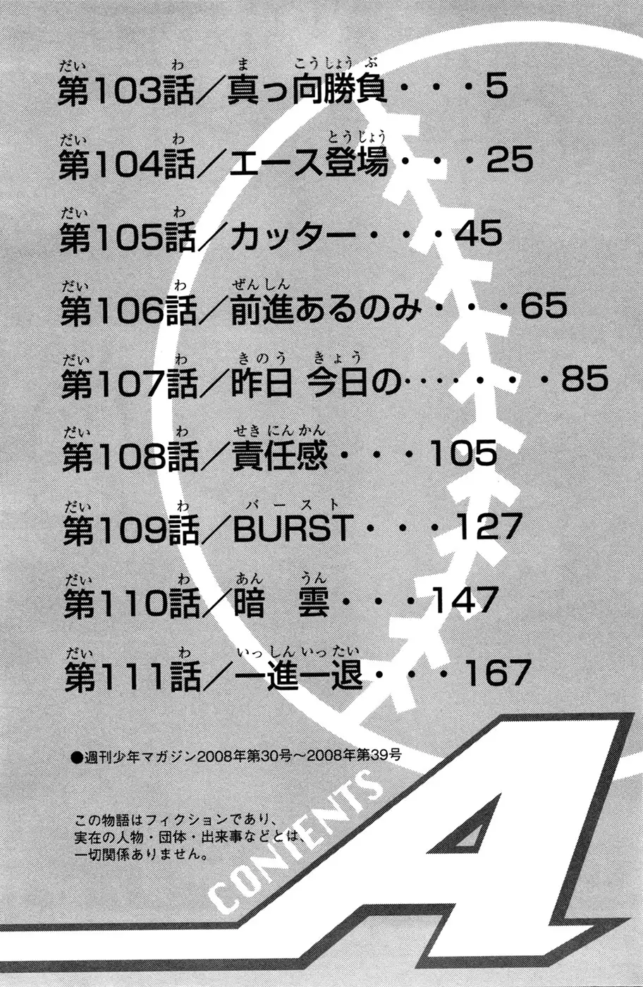 Diamond no Ace Chapter 103 5